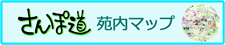 sakuraguide