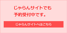 あじさい・ぎぼうし展