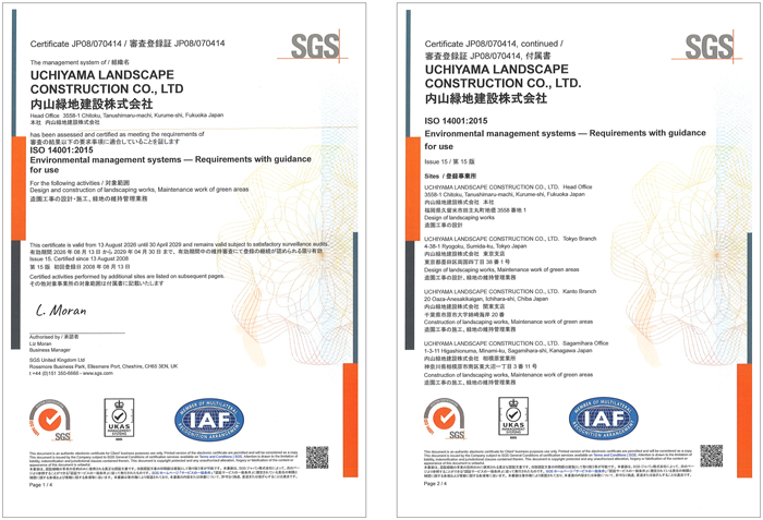 ISO登録証