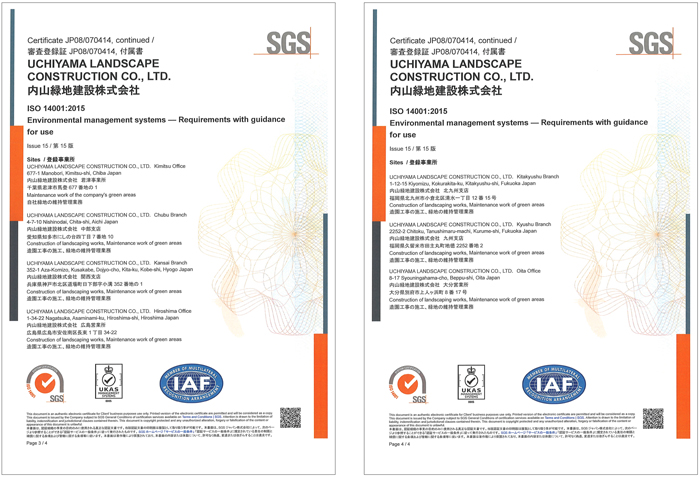 ISO登録証