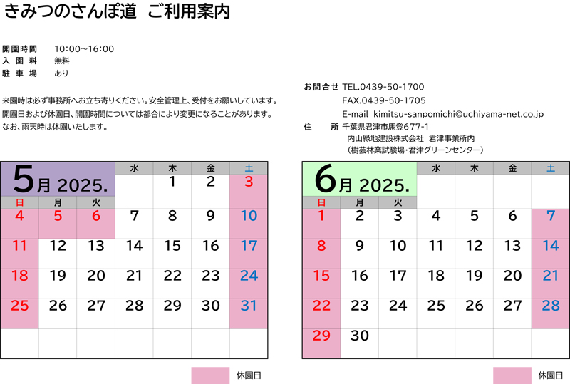 カレンダー2025.03-04