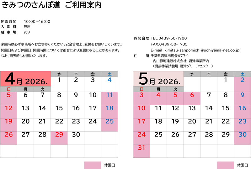 カレンダー2026.04-05