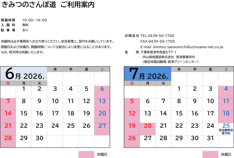 カレンダー2026.04-05