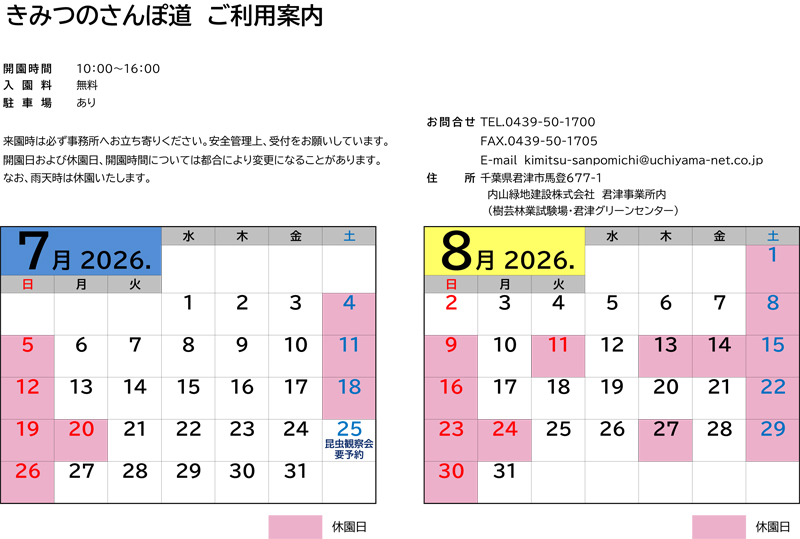 カレンダー2026.07-08