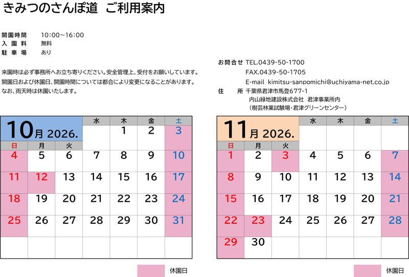 カレンダー2026.10-11